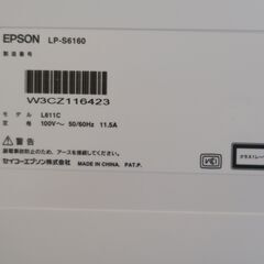 レーザープリンター　EPSON　LP-S6160の画像