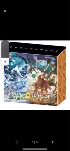 スカーレット＆バイオレット 拡張パック スノーハザード＆クレイバースト ポケモンセンター・ジムセット