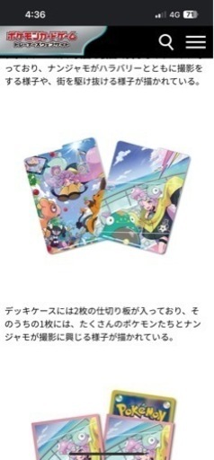 スカーレット＆バイオレット 拡張パック スノーハザード＆クレイバースト ポケモンセンター・ジムセット