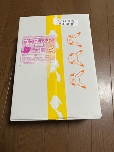 スカーレット＆バイオレット 拡張パック スノーハザード＆クレイバースト ポケモンセンター・ジムセット