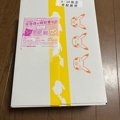 スカーレット＆バイオレット 拡張パック スノーハザード＆クレイバースト ポケモンセンター・ジムセットの画像