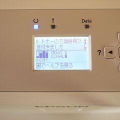 レーザープリンター　EPSON　LP-S6160の画像