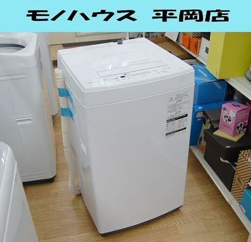 洗濯機 4.5kg 2019年製 AW-45M7 東芝 ホワイト TOSHIBA 動作確認済み 札幌市 清田区 平岡