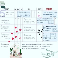 オンラインヨガスタジオ　ヨガレッスン参加者募集