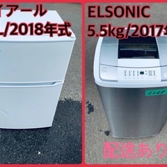 ⭐️2018年製⭐️今週のベスト家電★洗濯機/冷蔵庫✨一人暮らし応援♬6