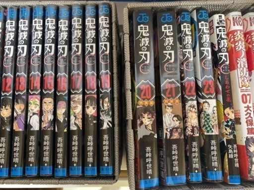 鬼滅の刃まとめ売り