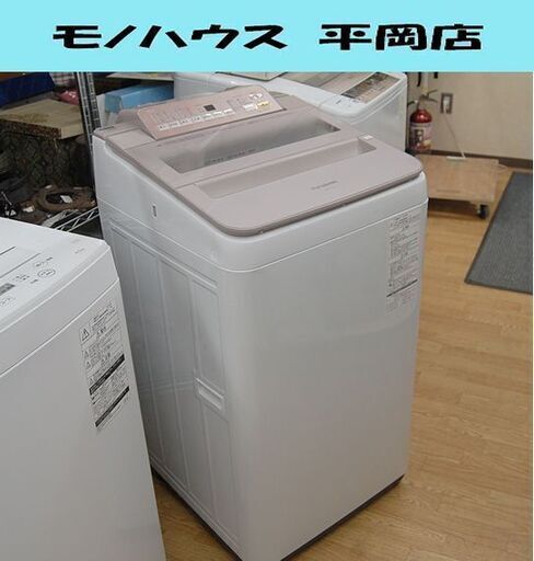 洗濯機 7kg 2018年製 NA-FA70H5 パナソニック ピンク系 エコナビ Panasonic 動作確認済み  札幌市 清田区 平岡