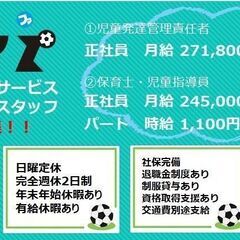 チラシ掲示依頼