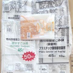 千葉県市川市指定ゴミ袋セット