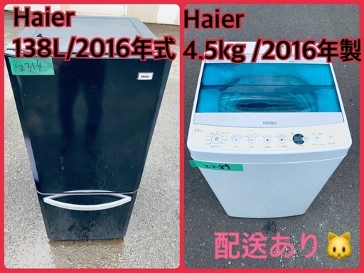 洗濯機/冷蔵庫★★本日限定♪♪新生活応援セール⭐️9