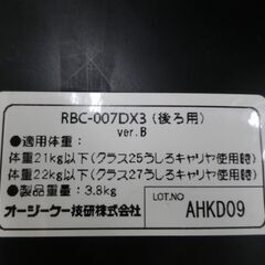 OGK 自転車用 チャイルドシート ヘッドレス付き 後ろ用 RBC-007DX3 ブラック 子供乗せシート 西岡店の画像