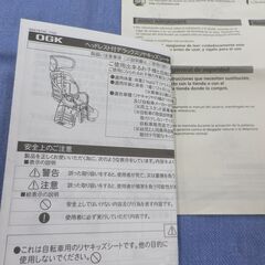 OGK 自転車用 チャイルドシート ヘッドレス付き 後ろ用 RBC-007DX3 ブラック 子供乗せシート 西岡店の画像