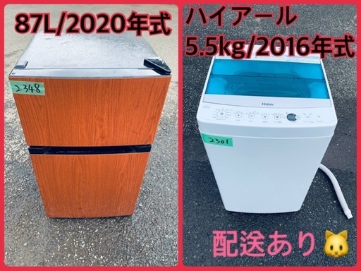 ⭐️2020年製⭐️今週のベスト家電★洗濯機/冷蔵庫✨一人暮らし応援♬10