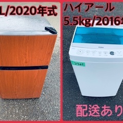 ⭐️2020年製⭐️今週のベスト家電★洗濯機/冷蔵庫✨一人暮らし応援♬10