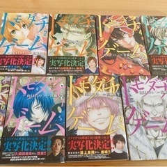 【美品】マンガ　トモダチゲーム2〜10巻の画像