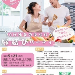 ランチ婚活パーティー
