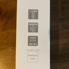 USB超音波式スイング加湿器　グリーンの画像