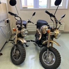 モンキー2台セット