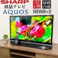 激安‼️録画機能32v型 SHARP AQUOS 液晶テレビLC...