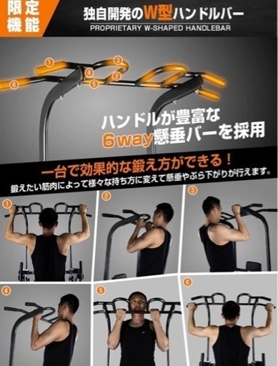 懸垂マシン 【7in1多機能・改良バー・耐荷重200kg】