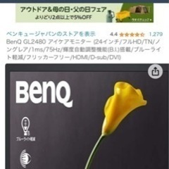 モニターの画像