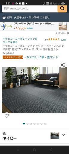 美品  ゴザラグ 2畳用