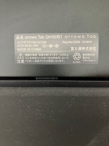 FIJITSU?キーボード一体型?タブレット6631