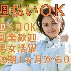 【未経験OK！時給1500円★寮完備】断熱材の貼付けのお仕事　9A344の画像
