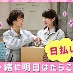 日払いOK！【ｻｸｯと登録】ﾚﾝﾀﾙｲｽの拭き上げ・整頓のお仕事...