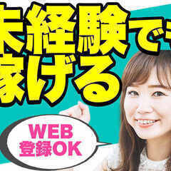 日払いOK！【ｻｸｯと登録】ﾚﾝﾀﾙｲｽの拭き上げ・整頓のお仕事☆※ジモティーが掲載している求人となりますの画像