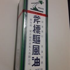 AXE BRAND OIL 　５６ｍｌビッグサイズですの画像