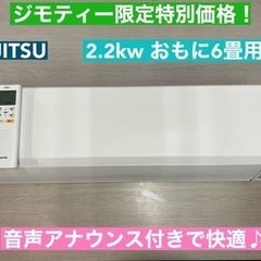 I686 🌈 FUJITSU ★ 2.2kw ★ エアコン ⭐ 動作確認済 ⭐ クリーニング済