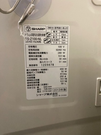 SHARP ES-Z100-NL 洗濯機