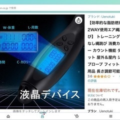 ⭐️トレーニング用・エア縄跳び⭐️の画像