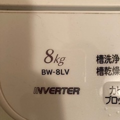 洗濯機 日立 beat wash 8kgの画像