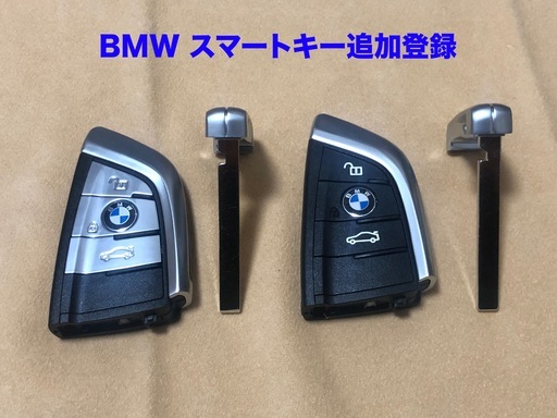 BMW スマートキー追加登録 (車の合鍵出張屋) 那覇のセキュリティ