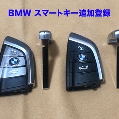 BMW スマートキー追加登録 (車の合鍵出張屋) 那覇のセキュリティ用品の中古あげます・譲ります｜ジモティーで不用品の処分