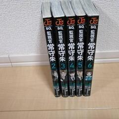 監視官　常守朱(21日14:00まで)の画像