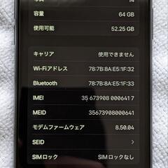 iPhoneX  64GB SIMフリー バッテリー交換済新品 訳有り