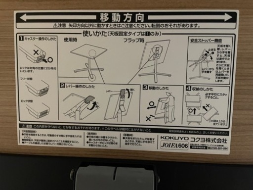 【値下げ】超美品！定価9万円以上　コクヨ　ミーティングテーブル