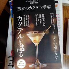 カクテル好きの、同世代の女友達が欲しいです。