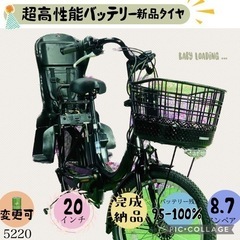 ➂ 5220子供乗せ電動アシスト自転車ヤマハ3人乗り対応20インチ