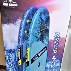 スタンドアップパドルボード　1回のみ2時間使用