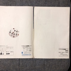 インプレス　化学基礎ノート　浜島書店 の画像