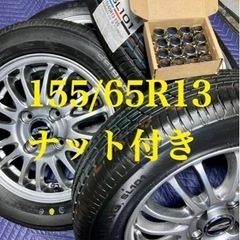 「商談中」㊳155.65.13 新品タイヤ4本と中古美品ホイール...