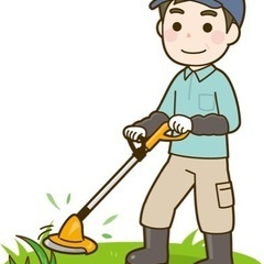 草刈り格安でやります