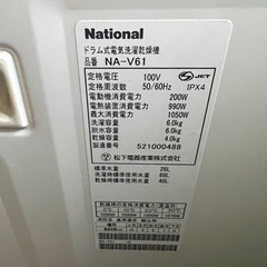 【無料】ドラム式洗濯機の画像