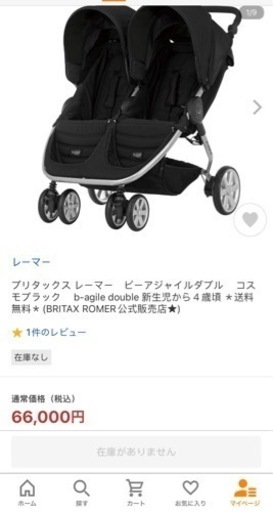 ツインベビーカー