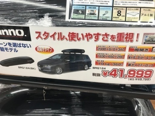RV-INNO  BRQ124BK シャドウ124