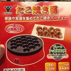 たこ焼き器取説付